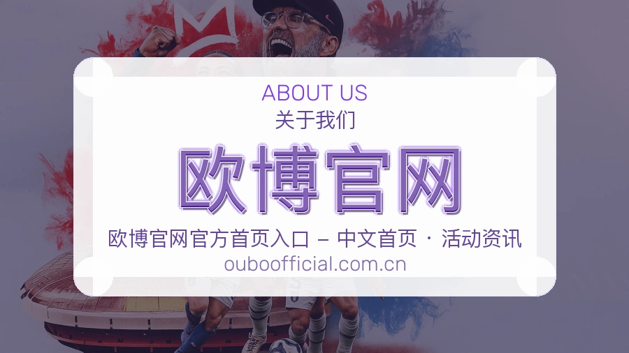 关于 欧博官网 体育赛事服务团队