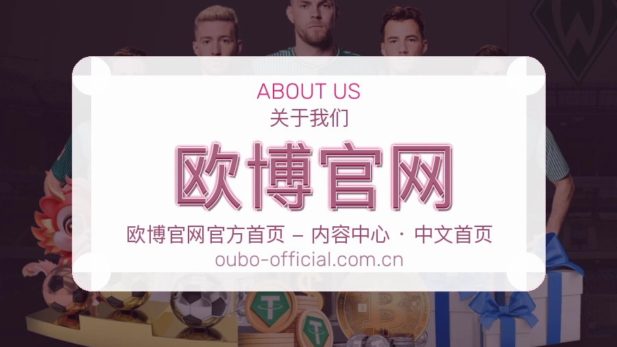 欧博官网多端访问体验
