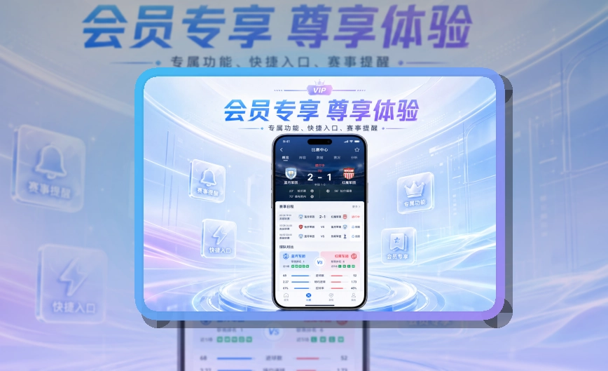 欧博官网 APP 体育赛事数据访问入口